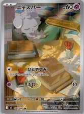Listing image for JPN Espurr Art Rare M3: Nihil Zero 087/080